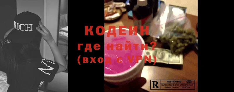 как найти   Нерехта  Codein Purple Drank 